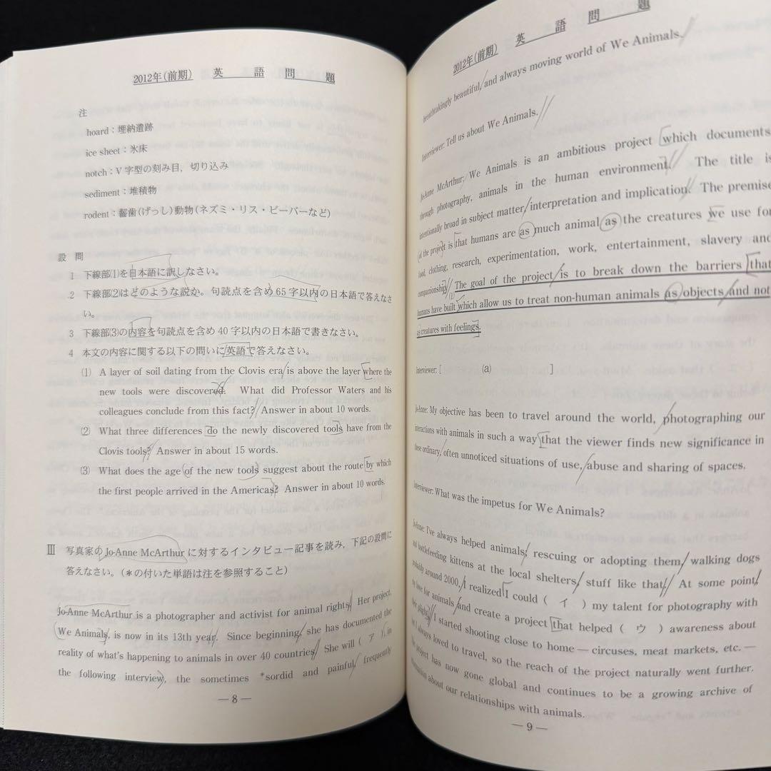 名古屋大学　青本　理系　前期日程　2008年～2022年 15年分　駿台予備学校