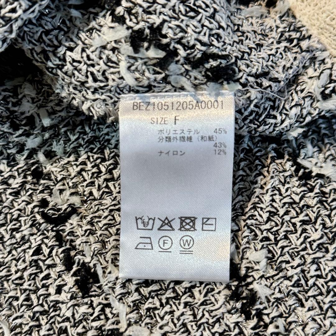 【美品 25SS】ビアズリー　ツイード　ニット　ベスト　ポンチョ　フリーサイズ