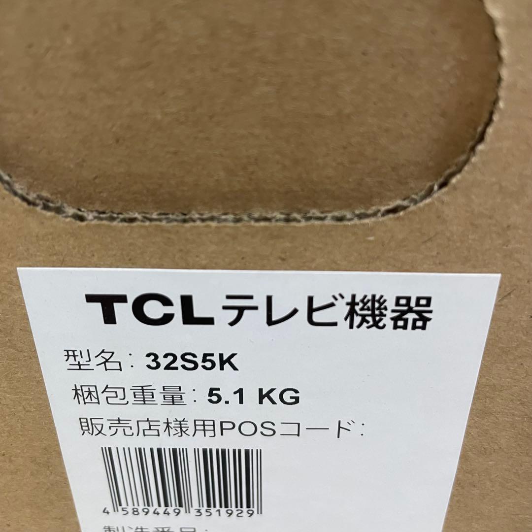 新品未開封 TCL 32S5K 32型