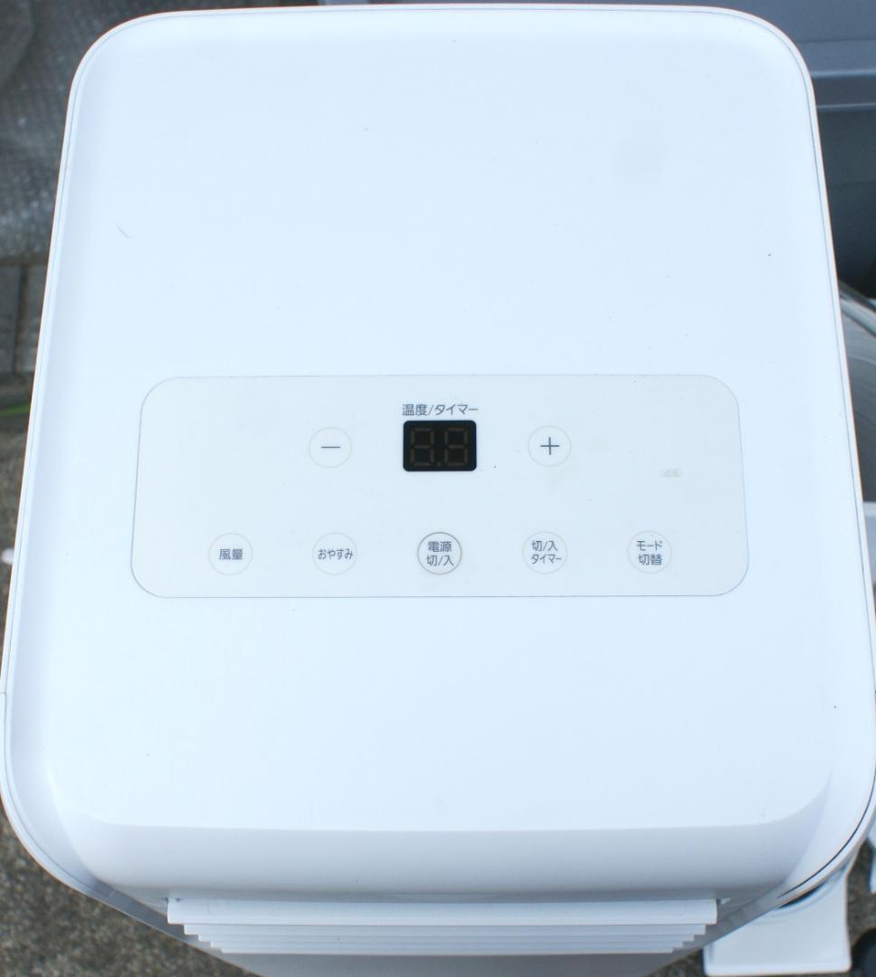 アイリスオーヤマ　ポータブルクーラー　IPA-2202G リモコン