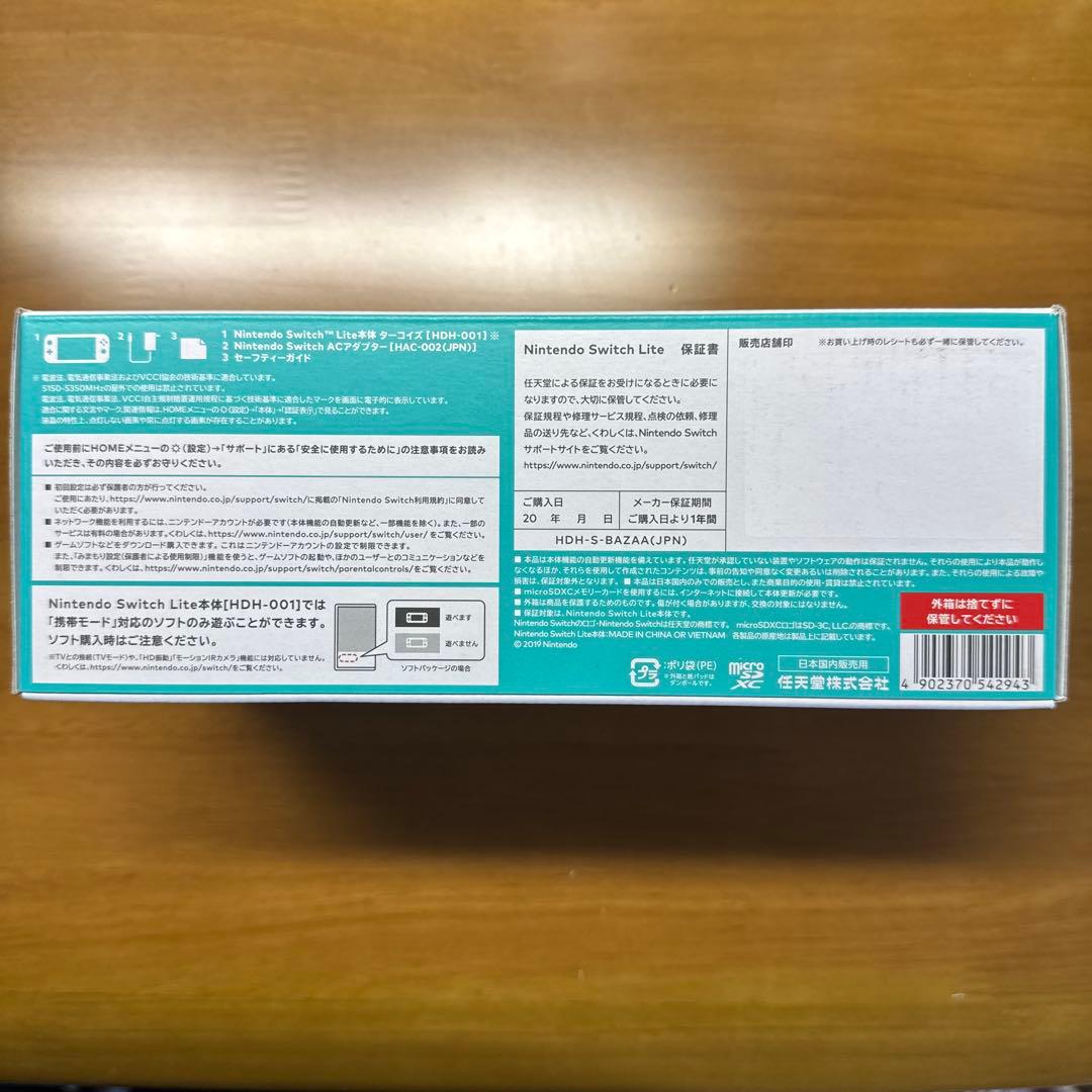 【新品】Nintendo Switch Lite スイッチライト おまけ付き