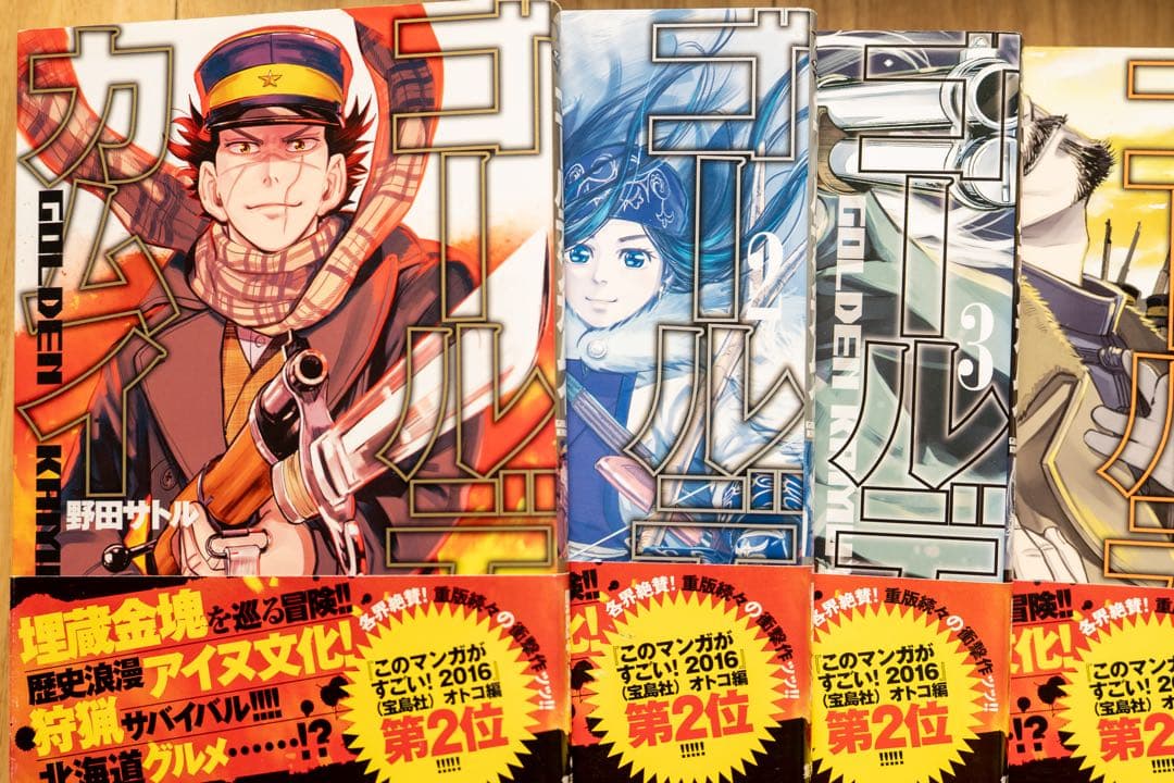 ゴールデンカムイ　1巻〜24巻セット　一部初版あり