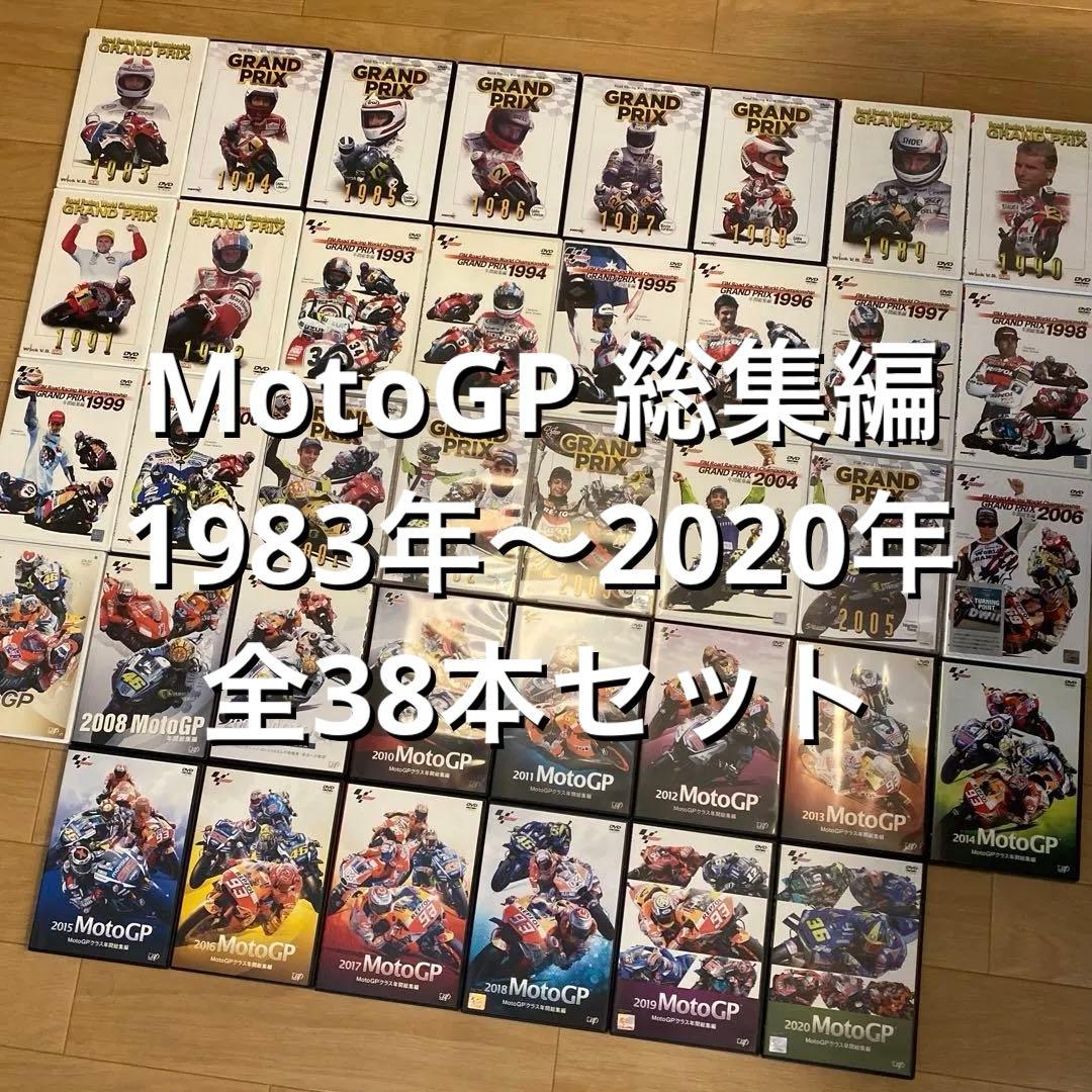 MotoGP 総集編 1983〜2020年 全38本セット ／ ロッシ　マルケス
