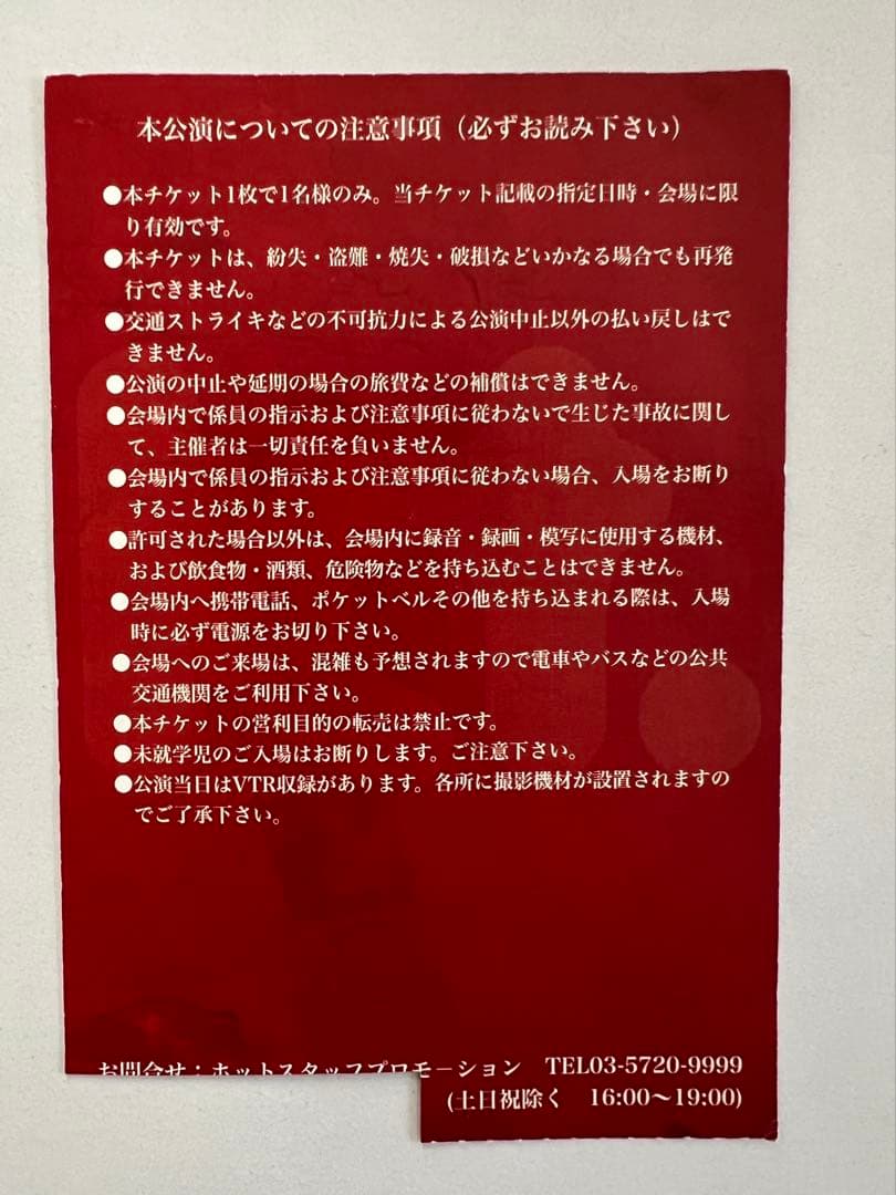 玉置浩二/「今日というこの日を生きていこう」LIVE in Zepp Tokyo