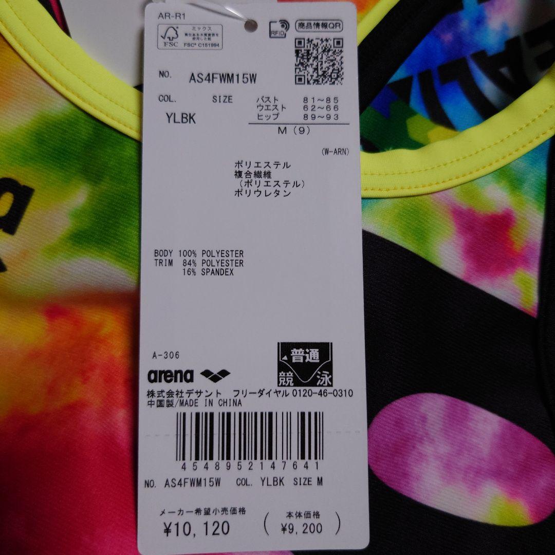 Mサイズ 新品未使用【競泳水着】アリーナ 2024年モデル S107