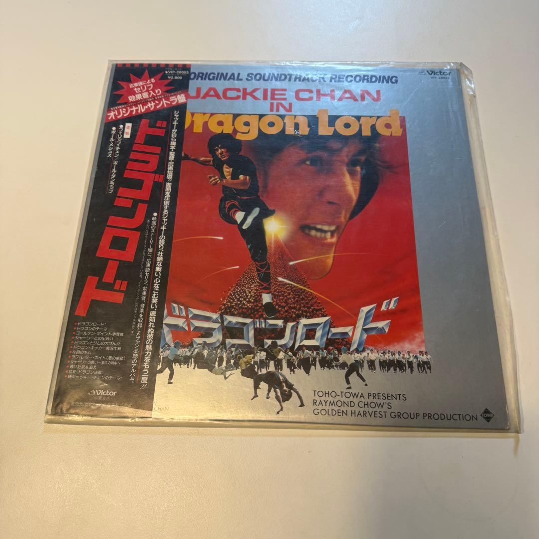 ジャッキーチェン　レコード27枚セット　レア物含む　おまけ付き