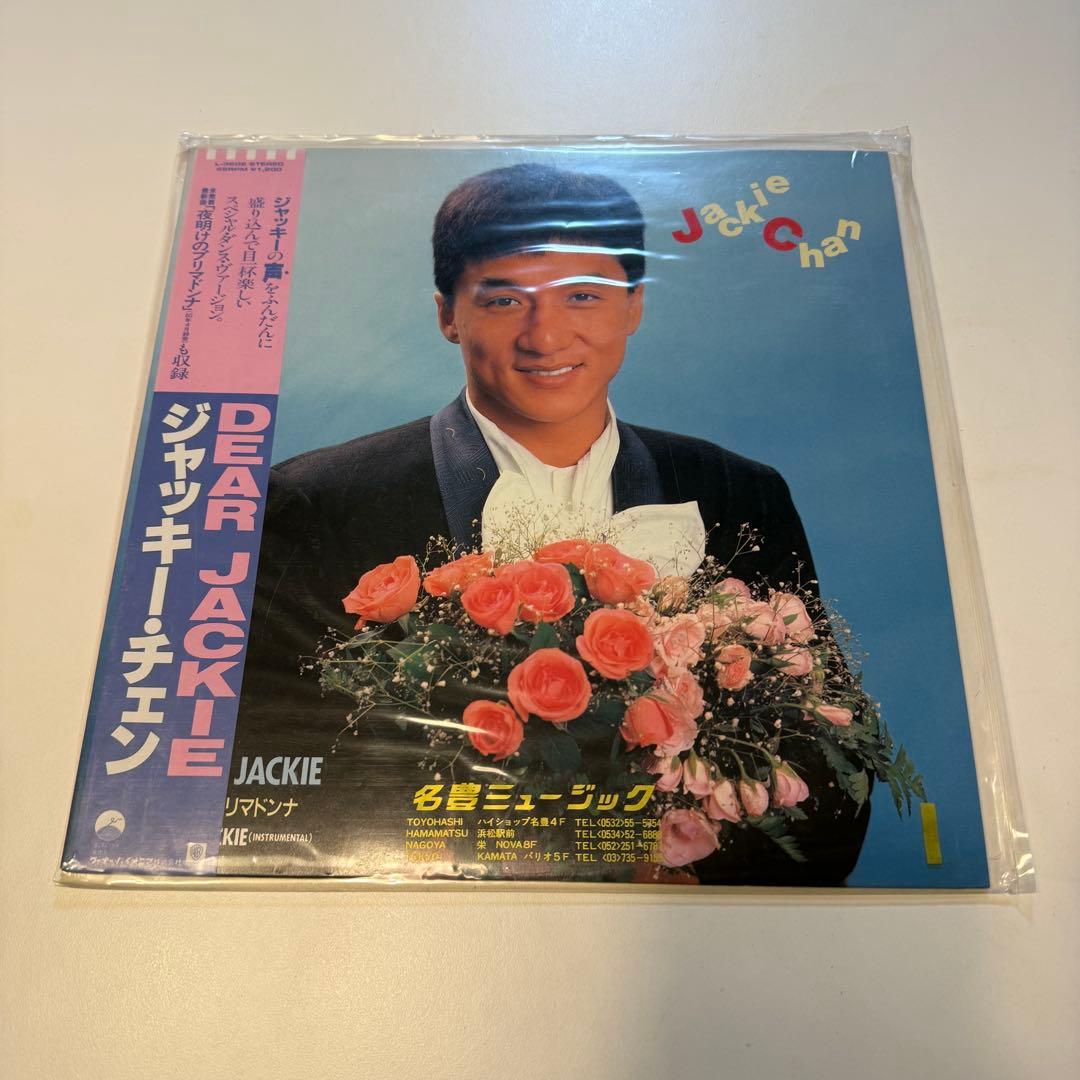 ジャッキーチェン　レコード27枚セット　レア物含む　おまけ付き
