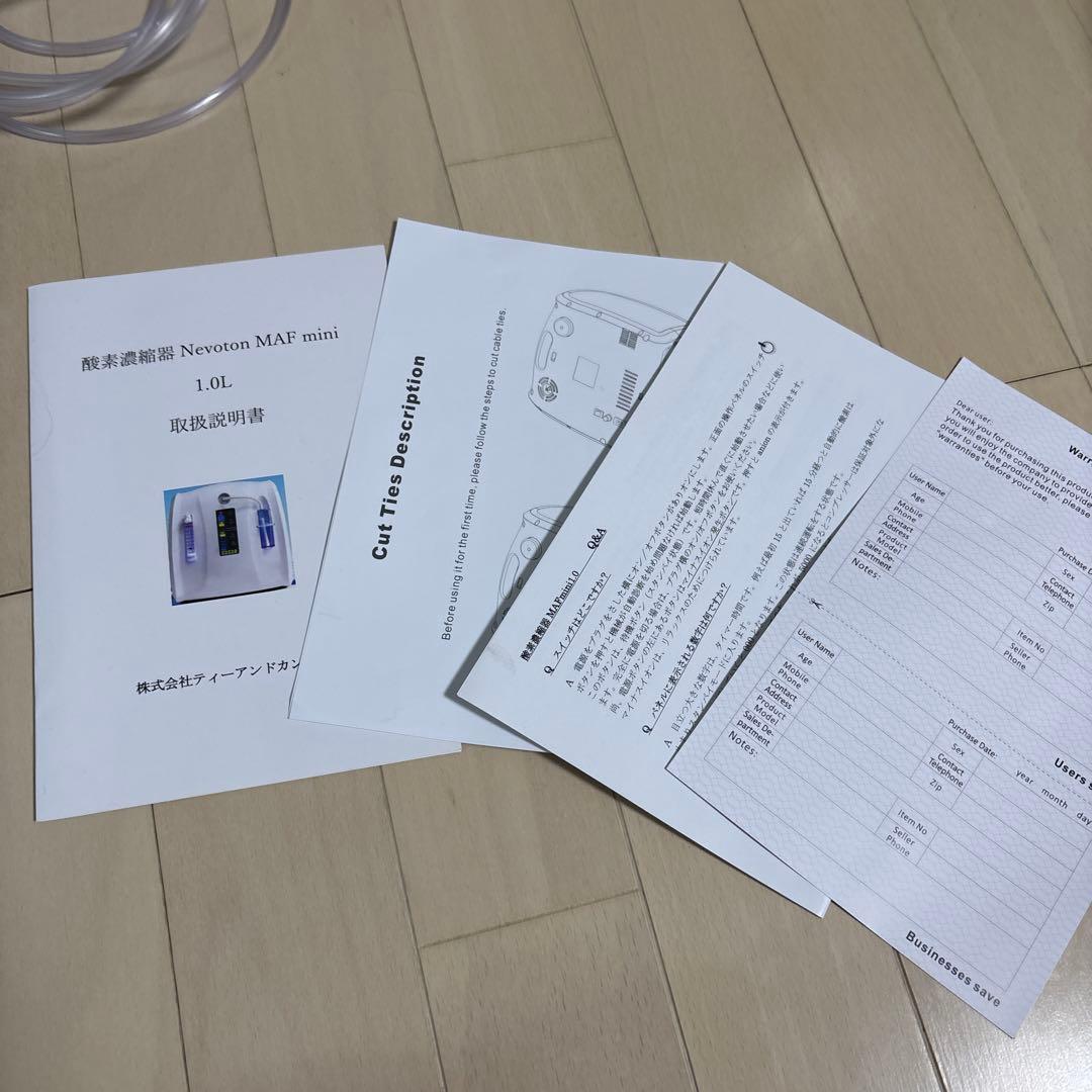 ペット用酸素濃縮器　Neoton MAF mint 1.01 ホワイト