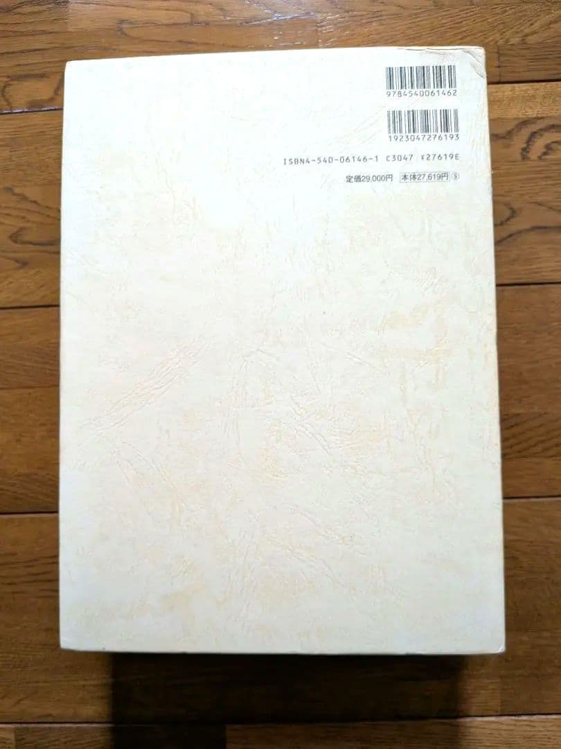 【病家須知 全3巻セット】 日本最古の看護書 平野重誠