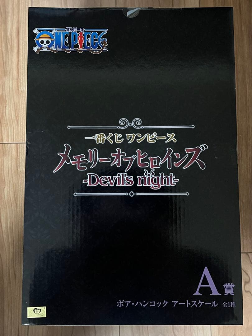 ボア ハンコック 一番くじ ワンピース メモリーオブヒロインズ A賞