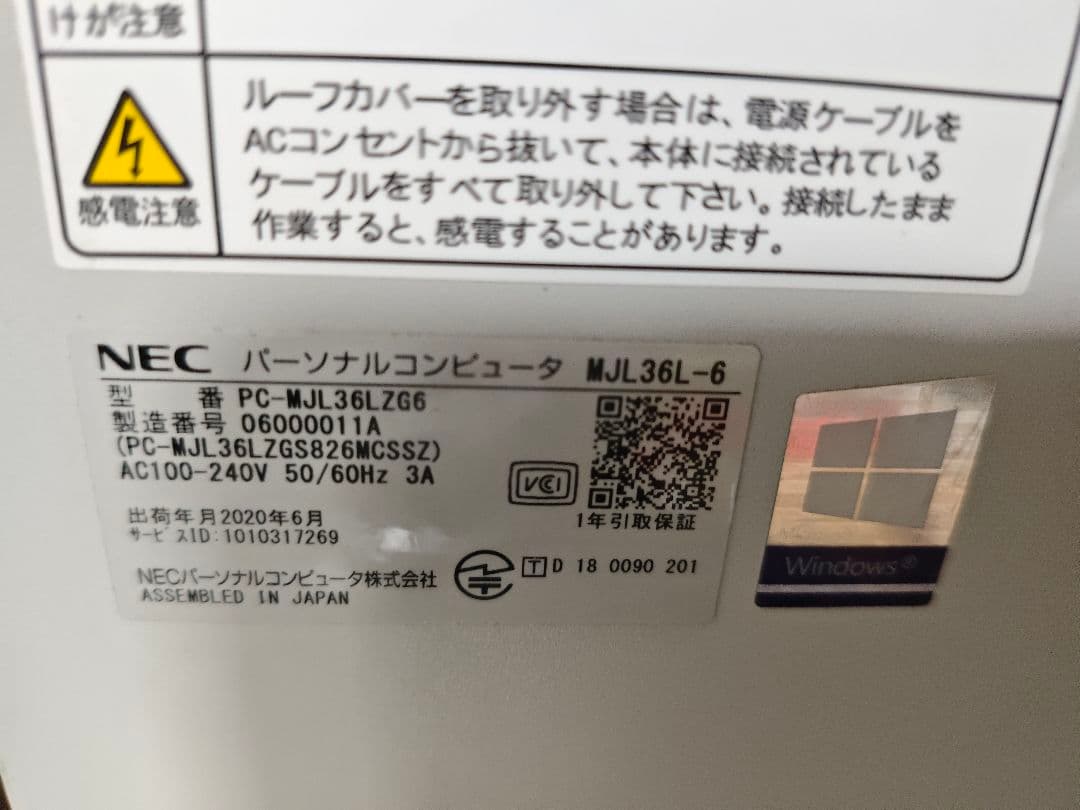 NEC MJL36LZG6 ２台セット　i3 9世代