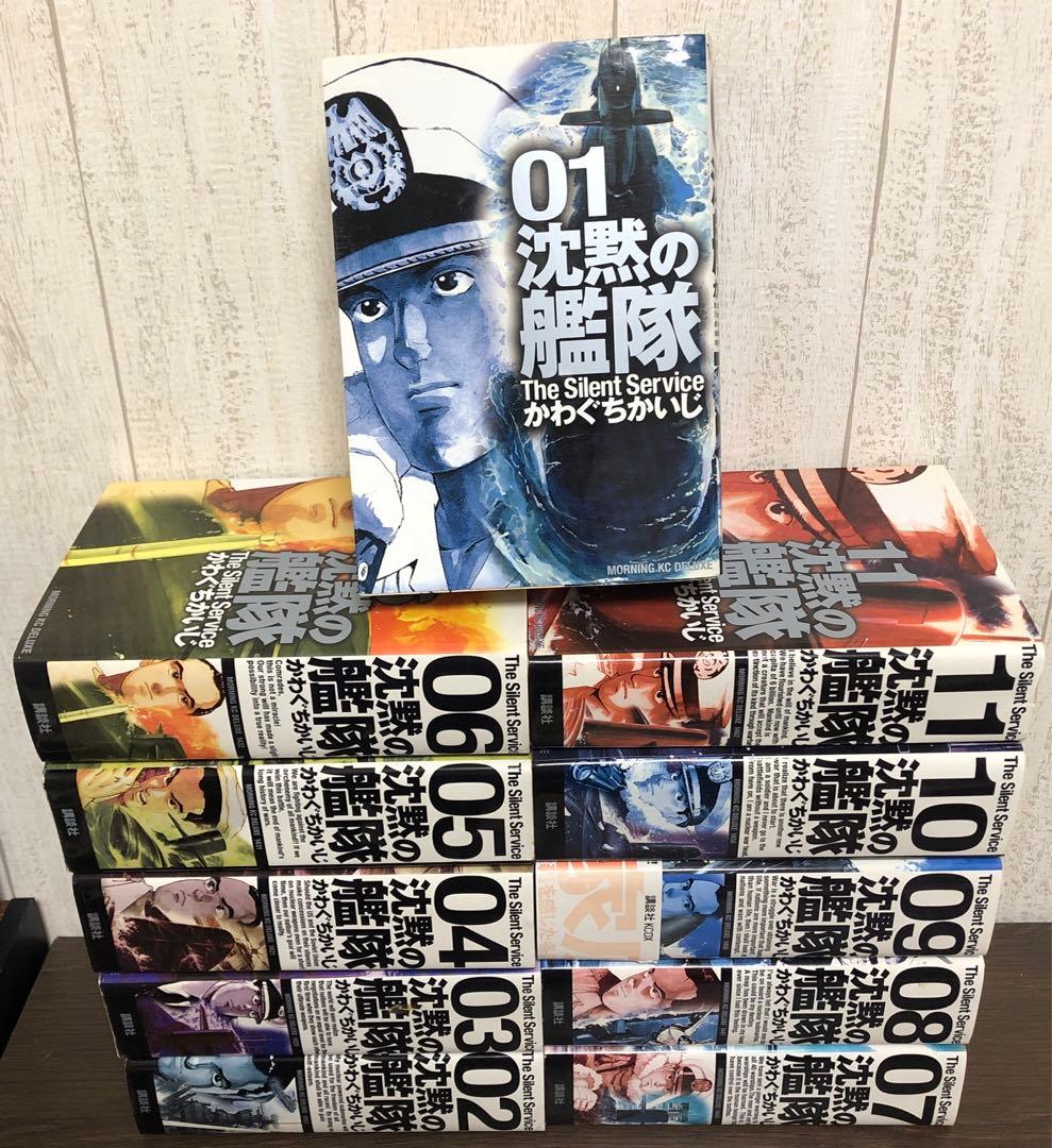 沈黙の艦隊 デラックス版 全11巻　全巻セット K