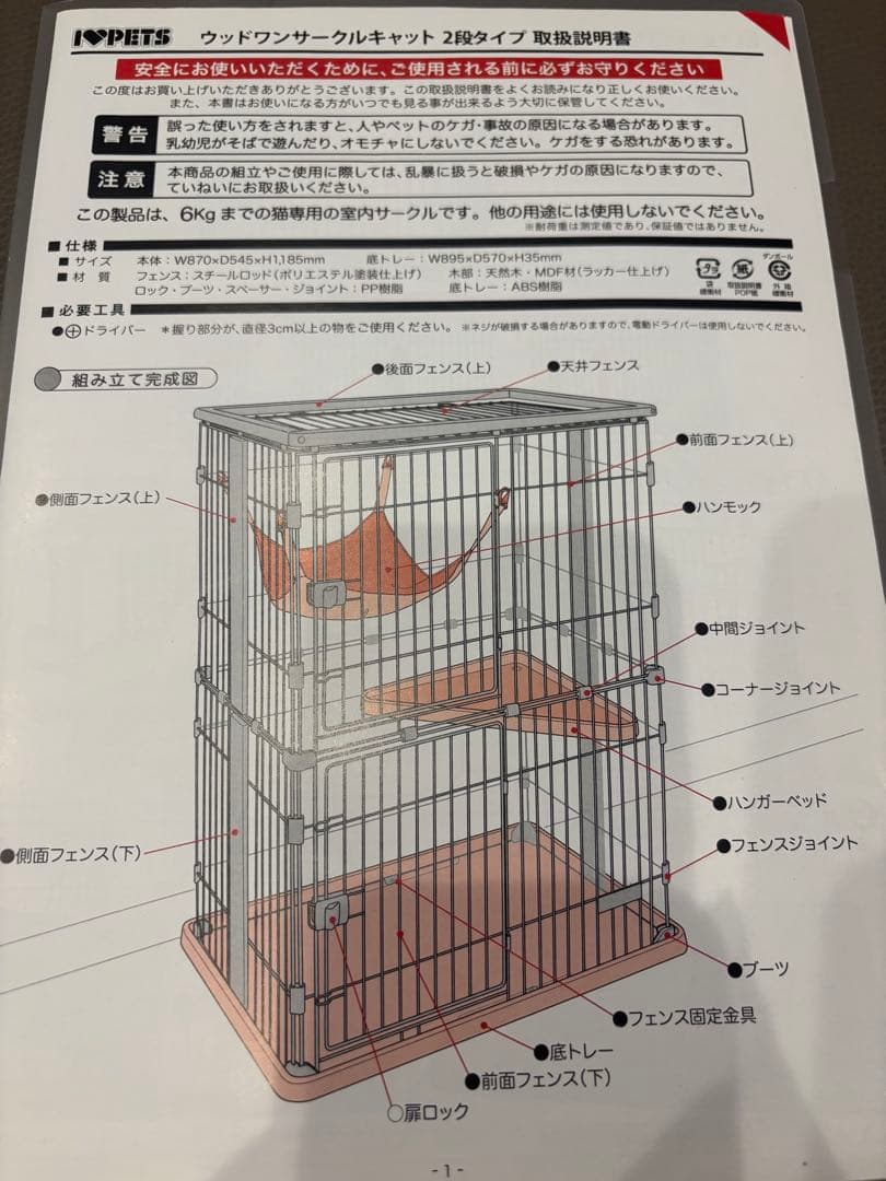 ボンビアルコン (Bonbi) ウッドワンサークルキャット 2段タイプ