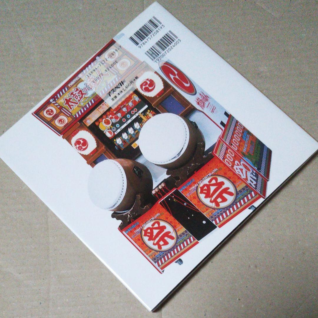 Techno sculpture : ゲームセンター美術館