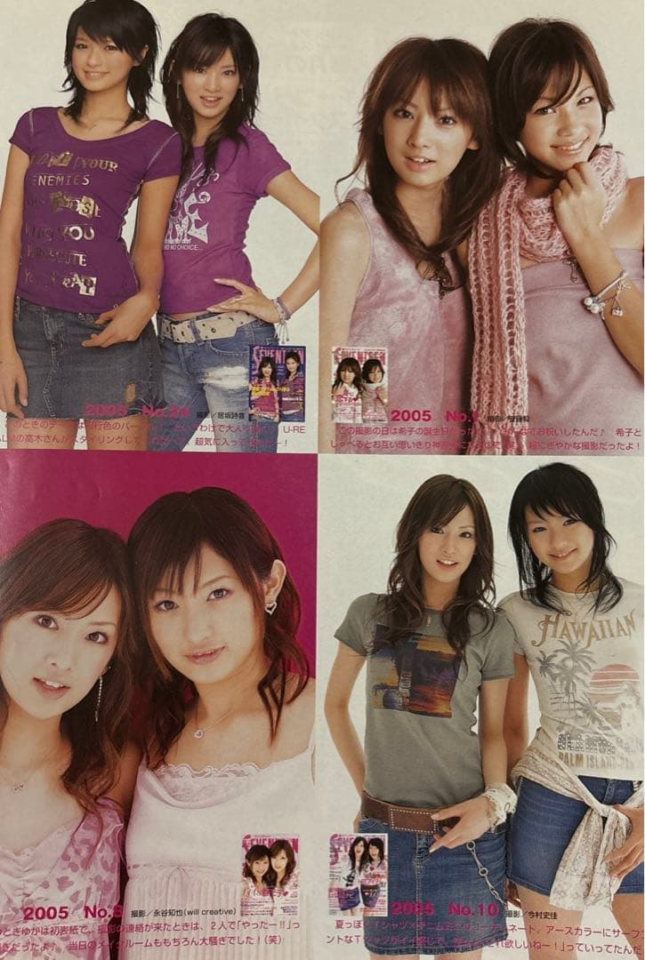 激レア⭐︎セブンティーン時代〜の北川景子切り抜き