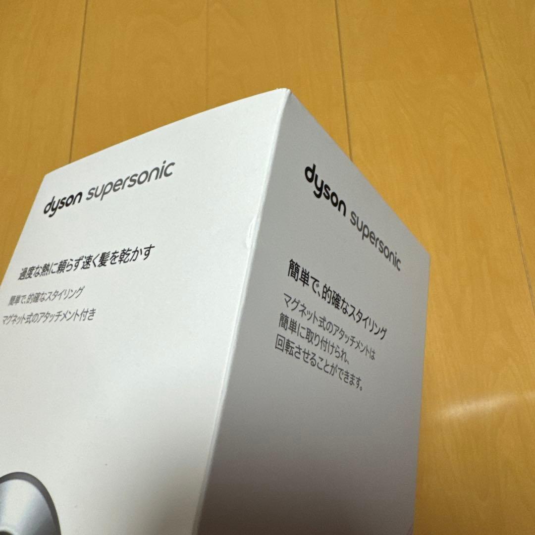 dyson supersonic ヘアドライヤー HD08 新品未開封