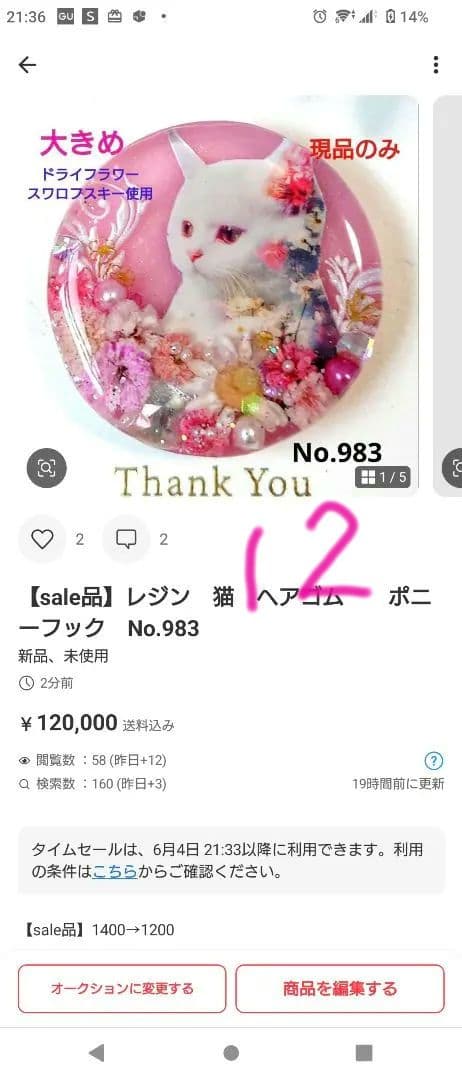 レジン 猫 ヘアゴム ブローチ ポニーフック