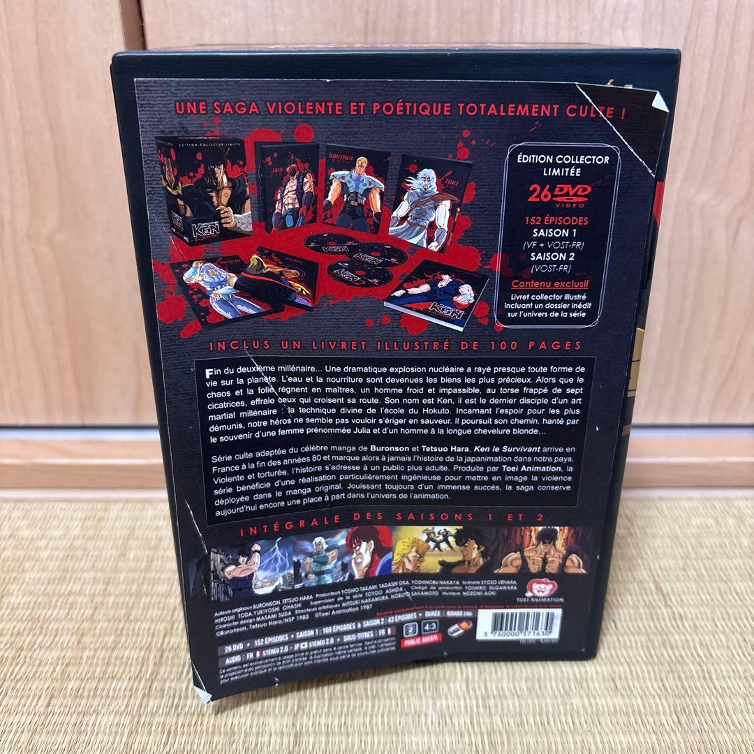 北斗の拳 & 北斗の拳2 コンプリート DVD-BOX TV版 全巻セット