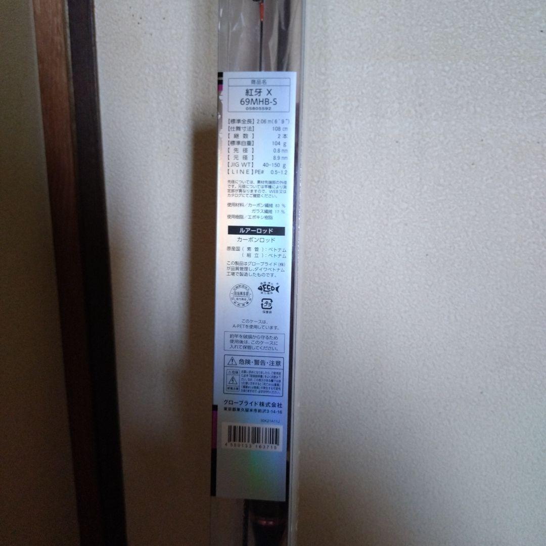 ダイワ 紅牙 X 69MHB-S タイラバロッド