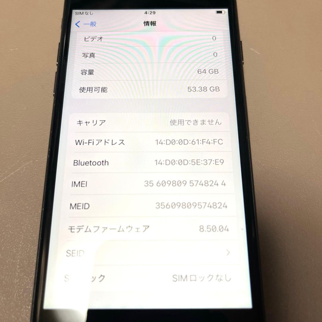iPhone 8ブラック　SIMフリーバッテリー100%