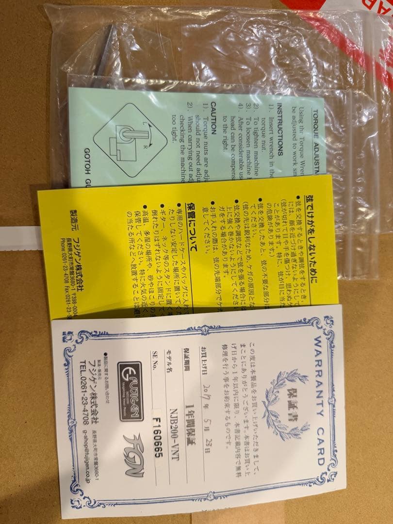 FUJIGEN(FGN) NJB200 ベース