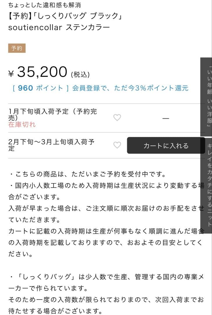 MADRIGAL マドリガル しっくりバッグ ブラック 美品