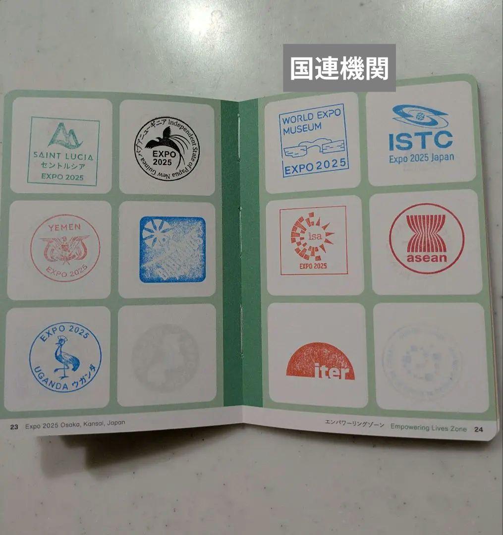 大阪 万博 スタンプパスポート コモンズ館　国際機関館　その他　100以上押印済