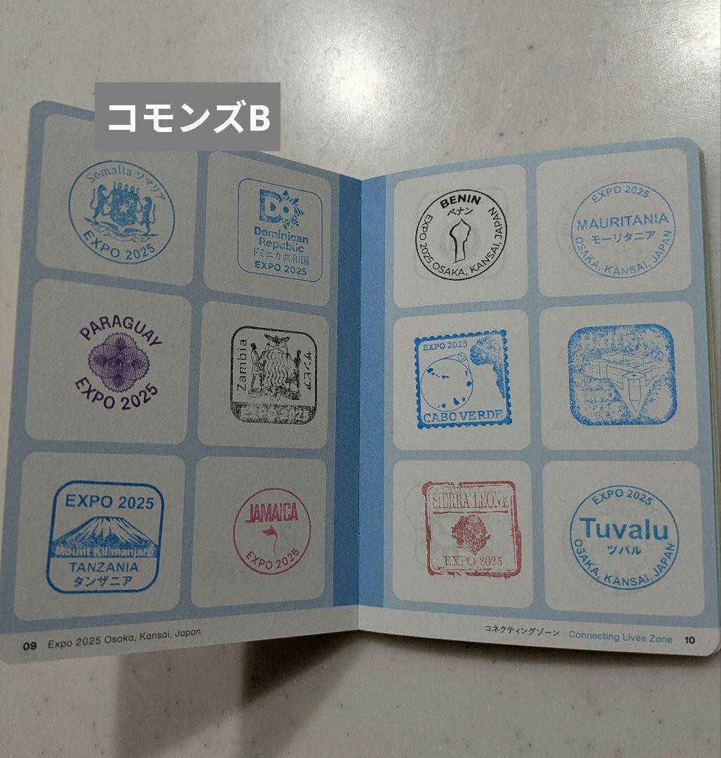 大阪 万博 スタンプパスポート コモンズ館　国際機関館　その他　100以上押印済