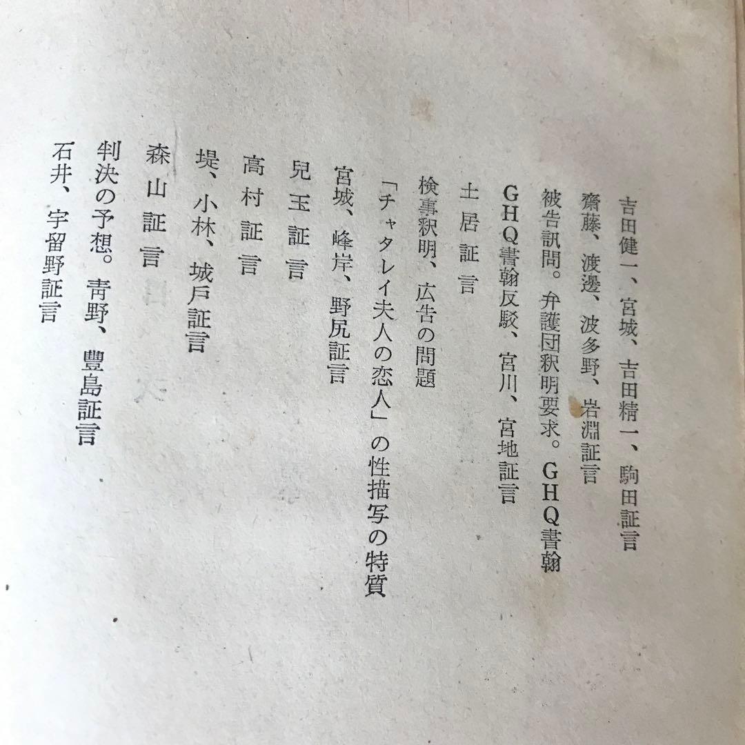 裁判