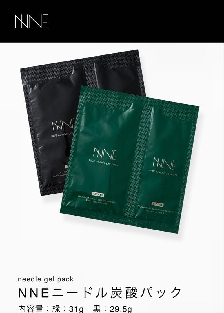 NNE ニードル炭酸パック 24パック