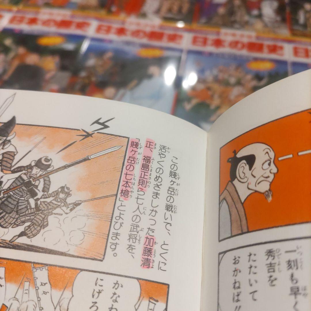 少年少女 日本の歴史 小学館版 全24巻セット 箱付き 学習まんが全巻