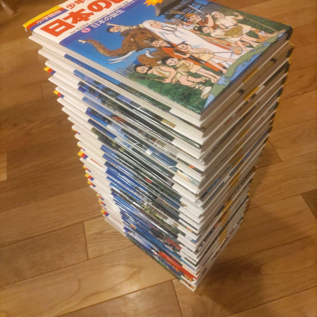 少年少女 日本の歴史 小学館版 全24巻セット 箱付き 学習まんが全巻