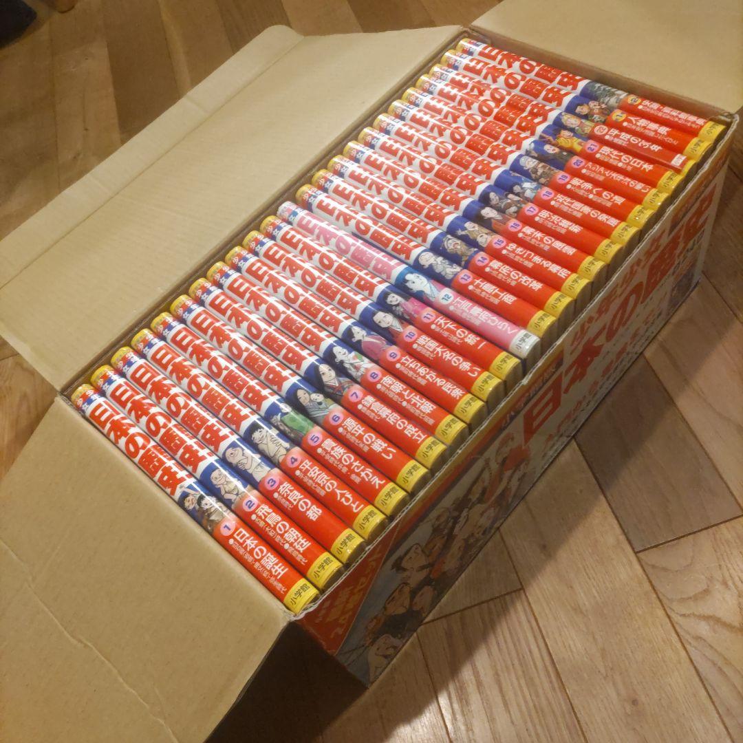 少年少女 日本の歴史 小学館版 全24巻セット 箱付き 学習まんが全巻