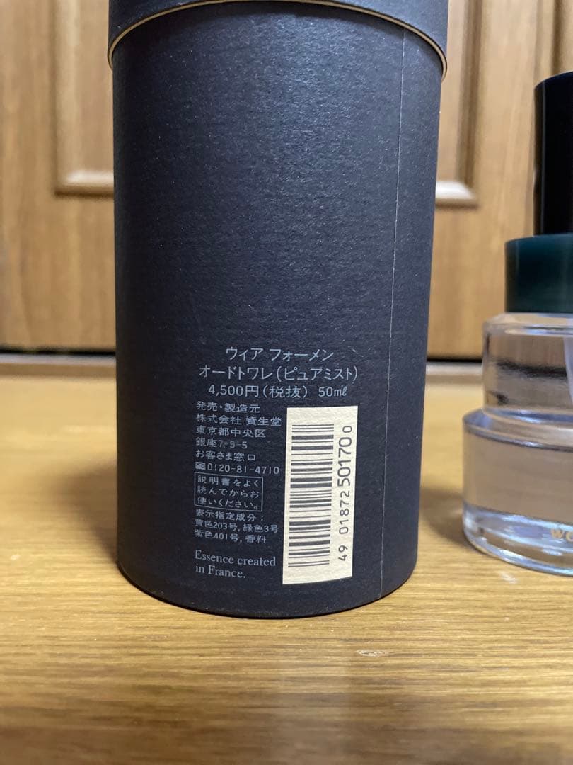 資生堂 we're FOR MEN オードトワレ 50ml