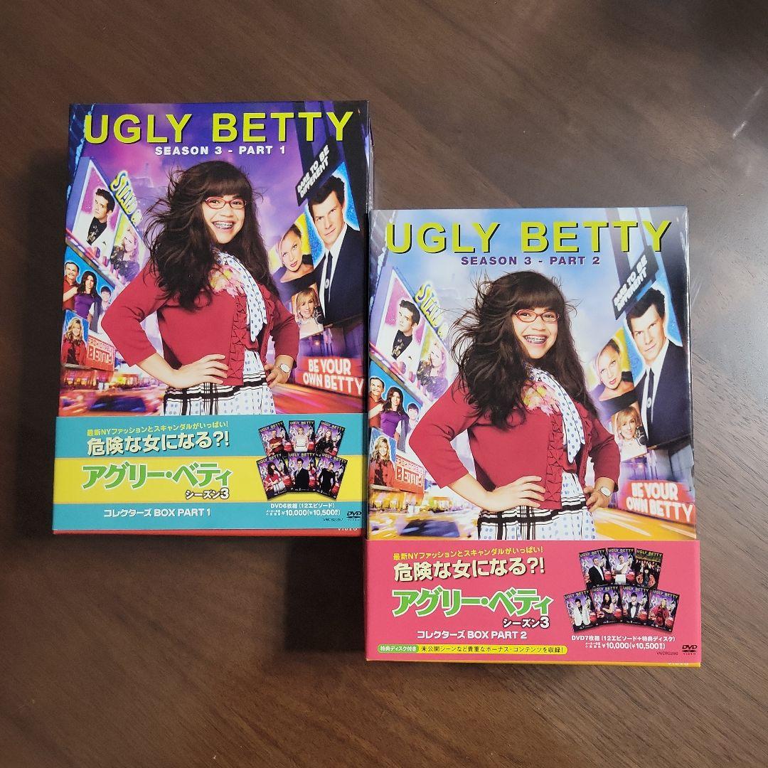 〈DVD〉アグリー・ベティ　コレクターズBOX　まとめ売り
