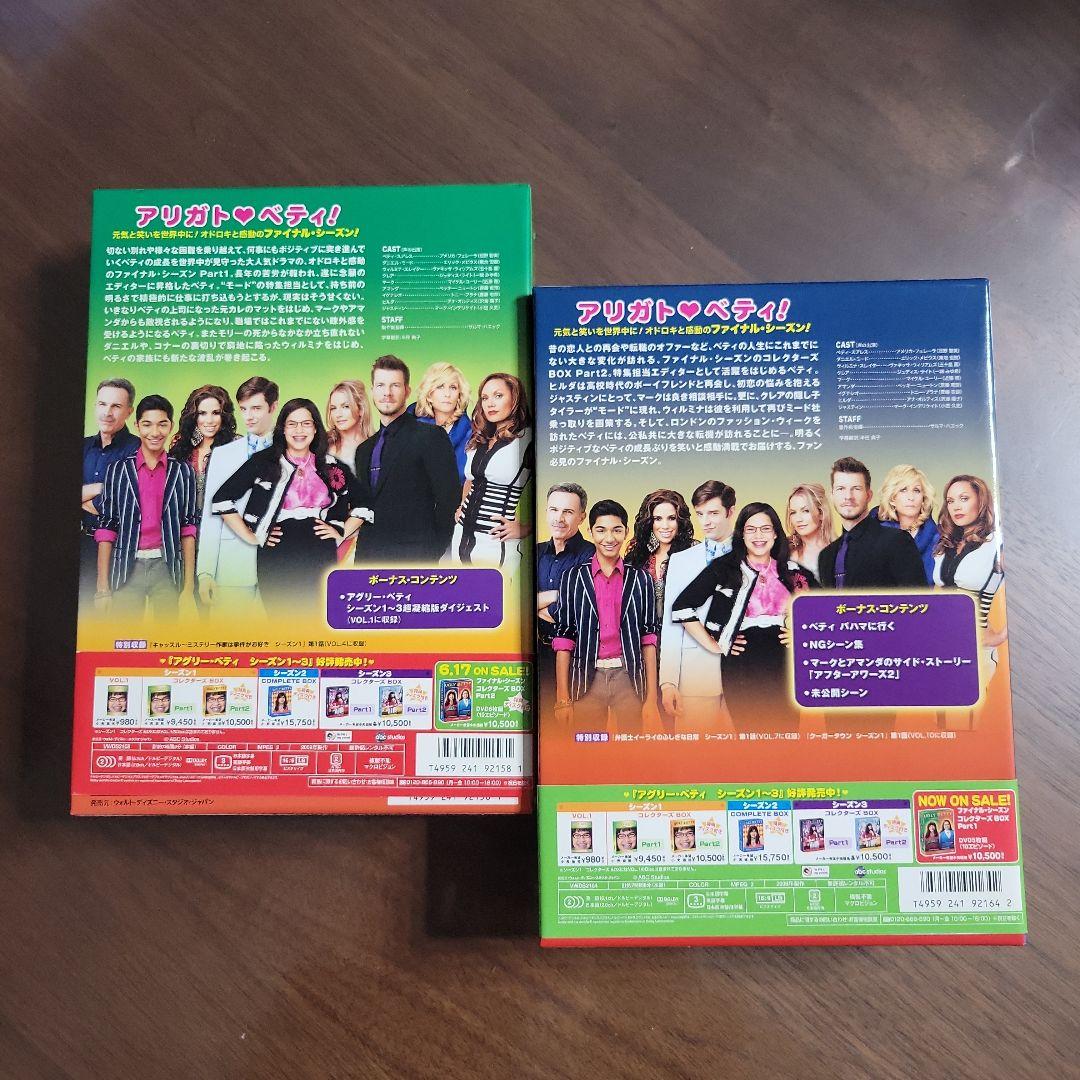 〈DVD〉アグリー・ベティ　コレクターズBOX　まとめ売り