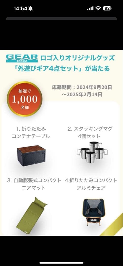 未開封　新型　スペーシア　ギアの外遊び4点セット