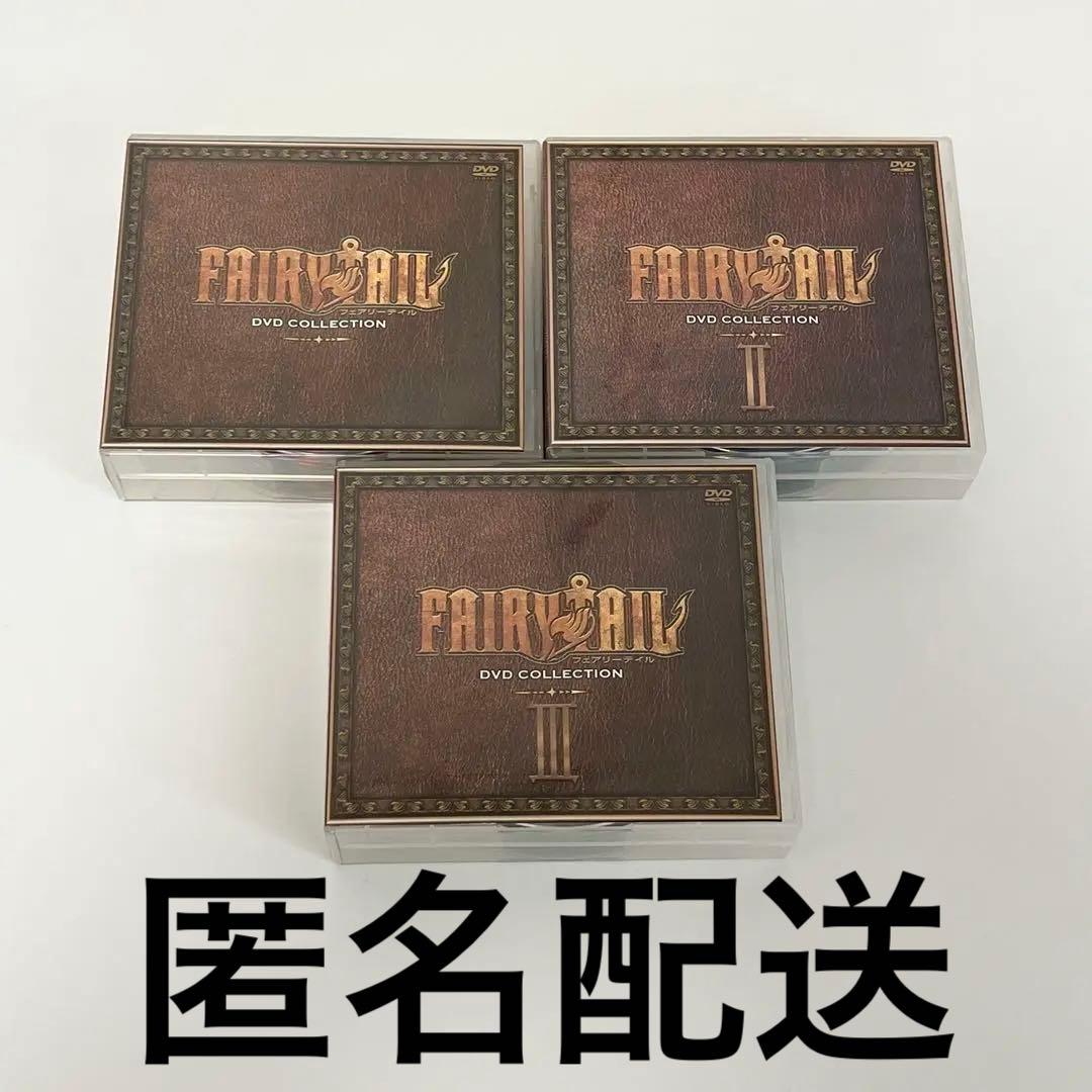 FAIRY TAIL フェアリーテイル DVD Collection 3点セット