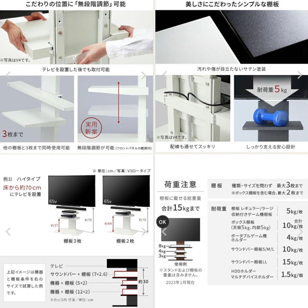イコールズ WALL V3ハイタイプ 棚板付 EQUALS 壁寄せテレビスタンド