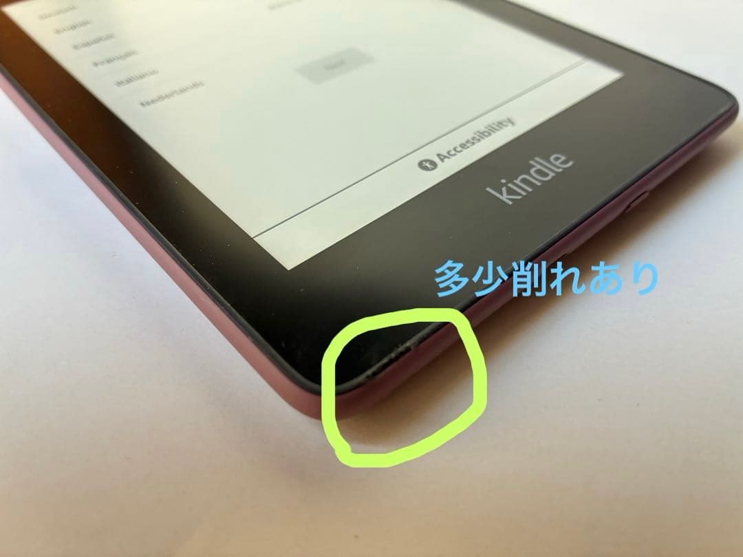 Kindle Paperwhite 第10世代 防水 WiFi 広告付8GB