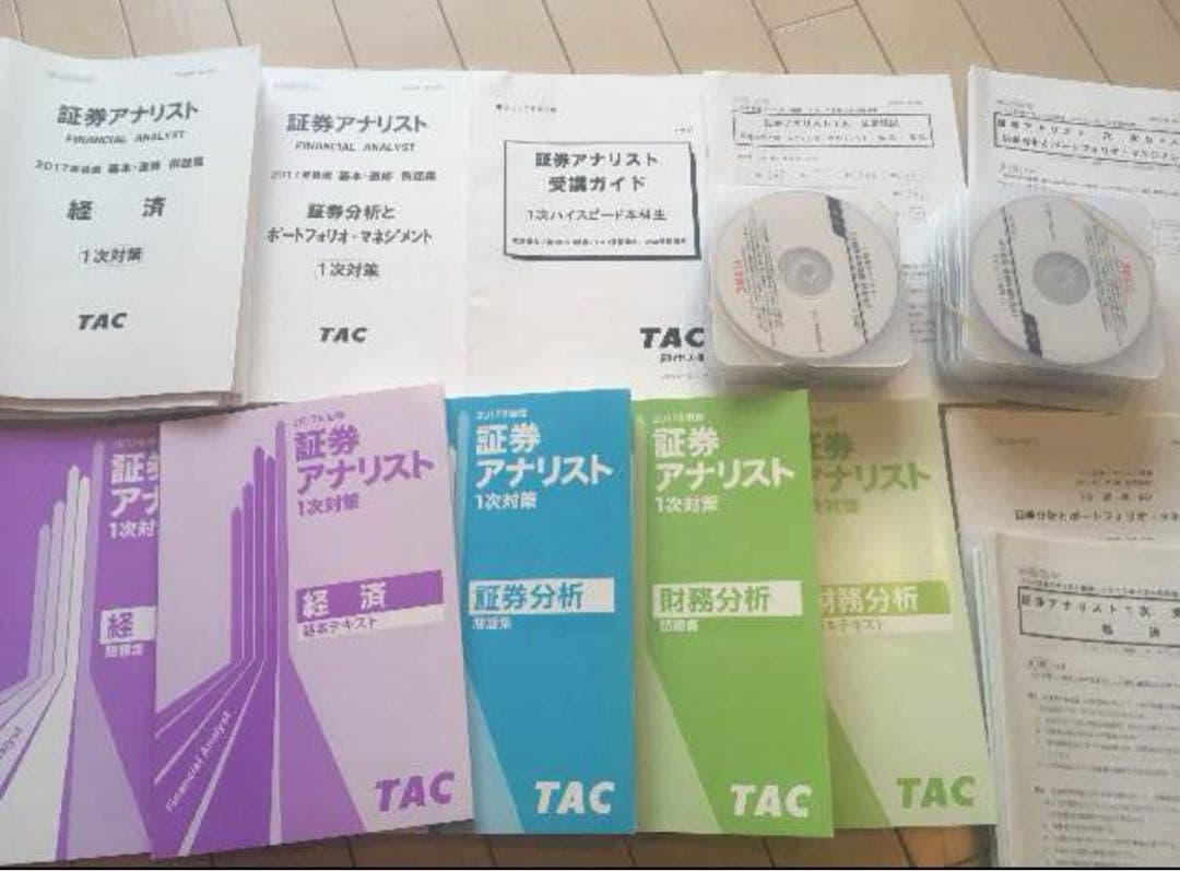 証券アナリスト講座