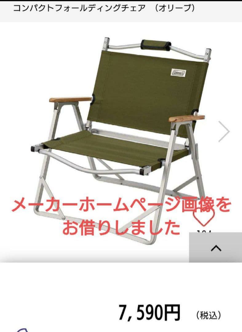 Coleman　アウトドアチェア 　コンパクト チェア　折り畳み　椅子　2脚