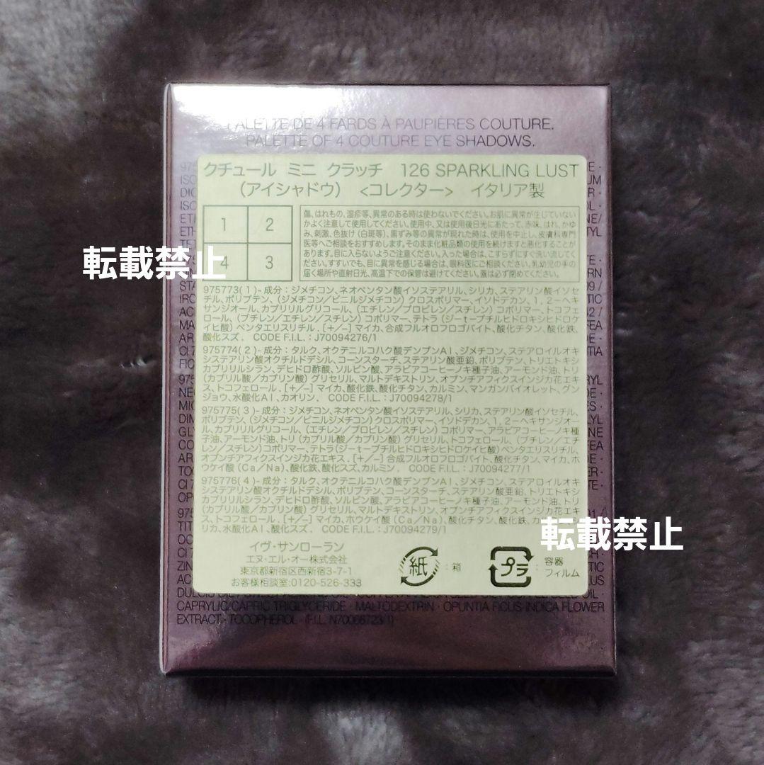 YSL イヴサンローラン126 クチュール ミニ クラッチ 新品未使用