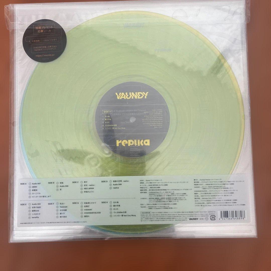 Vaundy replica LPレコード 新品未開封