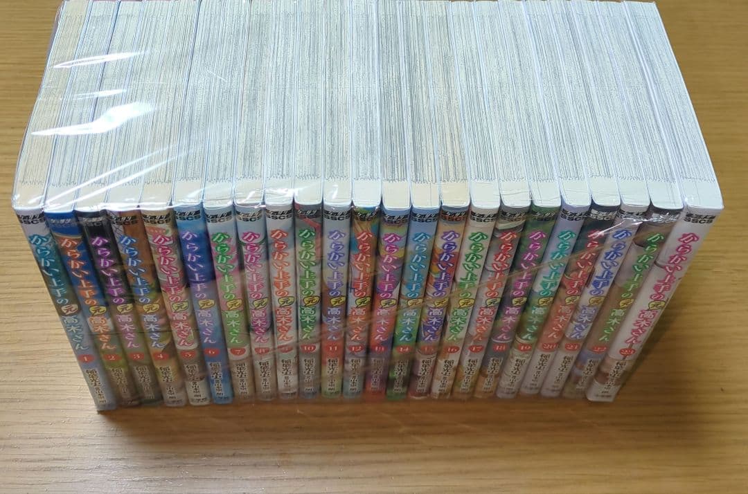 からかい上手の(元)高木さん 全23巻セット