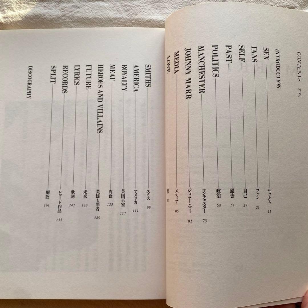 【極美品】モリッシー発言集 クイーンイズデッド 1992