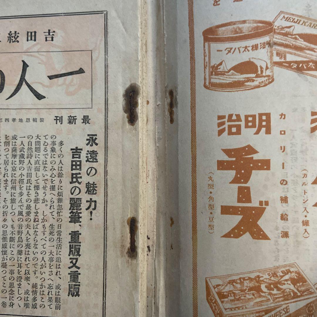 俳句研究 15冊 昭和9年から昭和14年