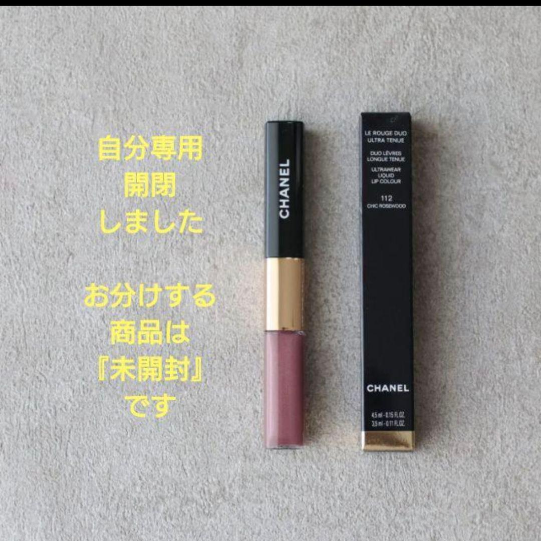 CHANEL ル ルージュ デュオ ウルトラ トゥニュ　112　新品 未開封♪