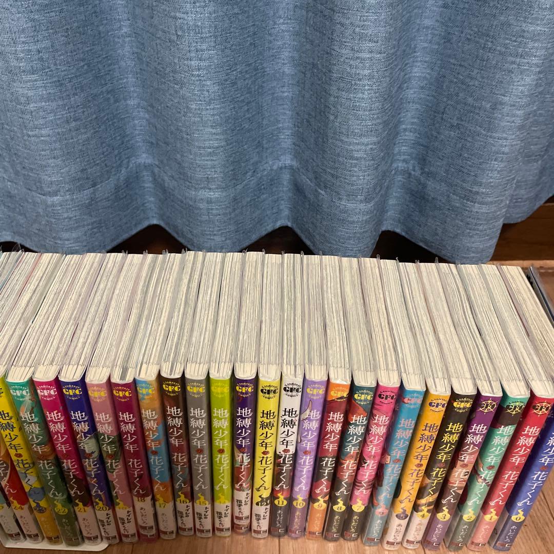 美品　地縛少年花子くん 全巻セット 0巻〜25巻　カバー付き