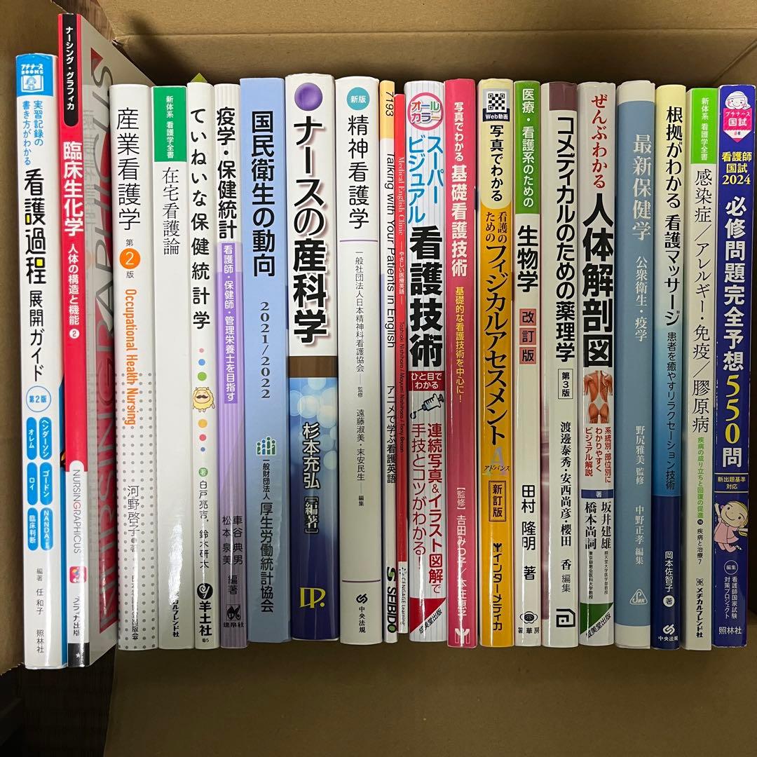 看護学生 教科書 まとめ売り 看護がみえるetc...